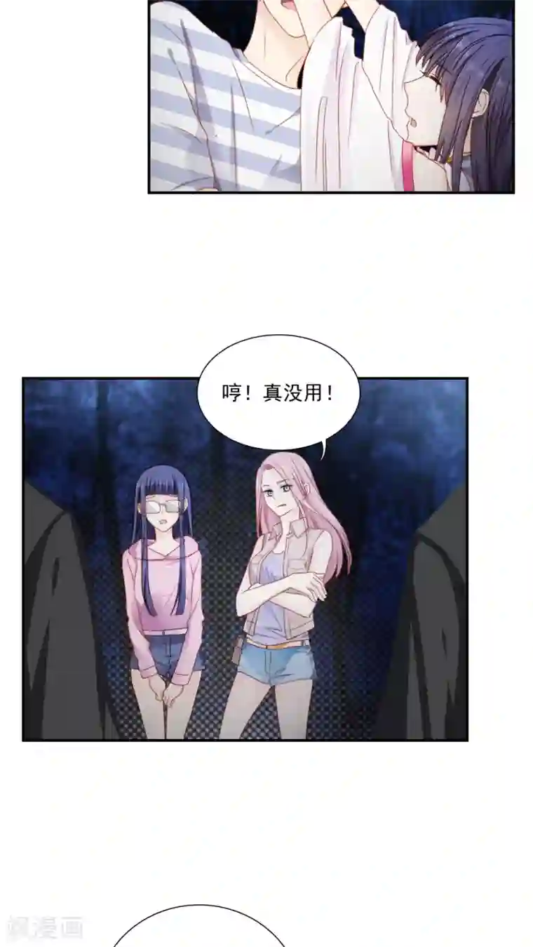 花间云梦第24话