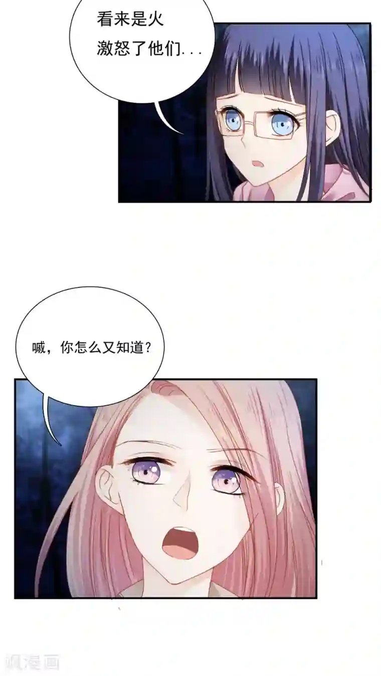 花间云梦第24话