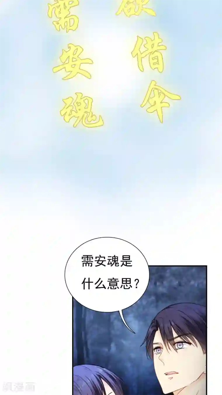 花间云梦第24话