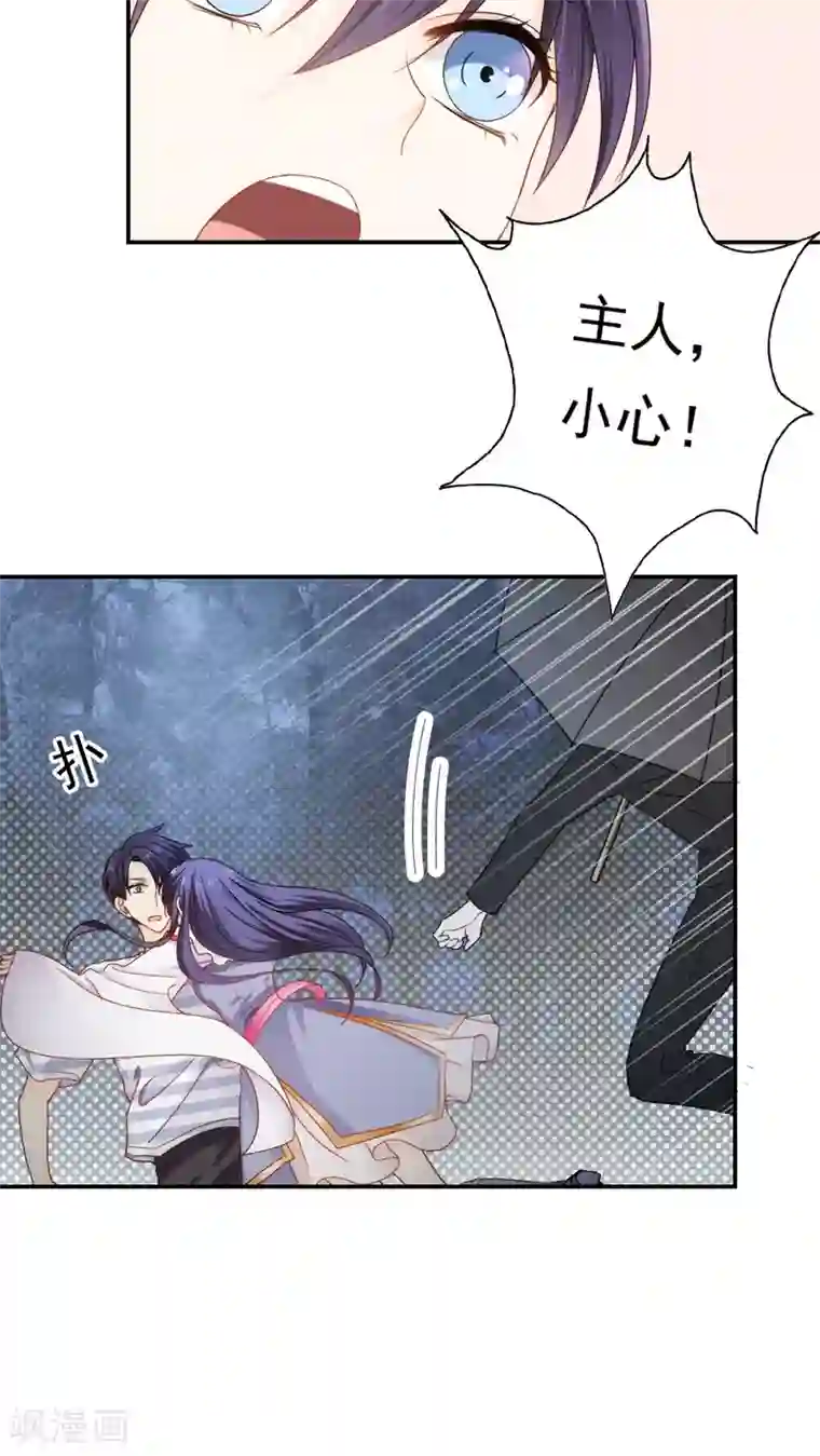 花间云梦第24话