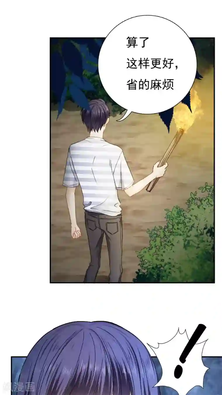 花间云梦第24话