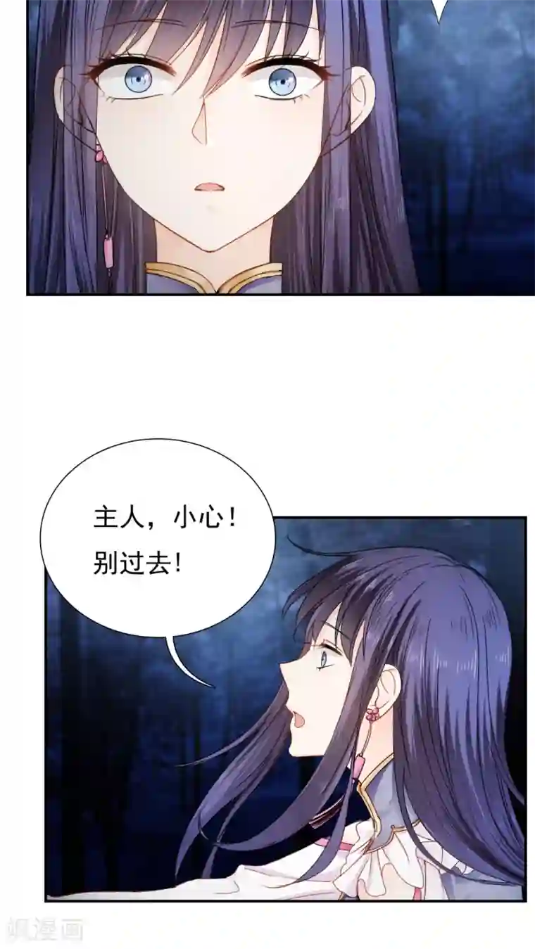 花间云梦第24话