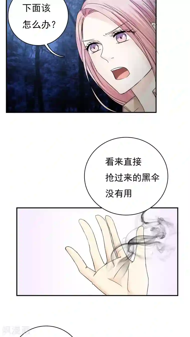 花间云梦第25话