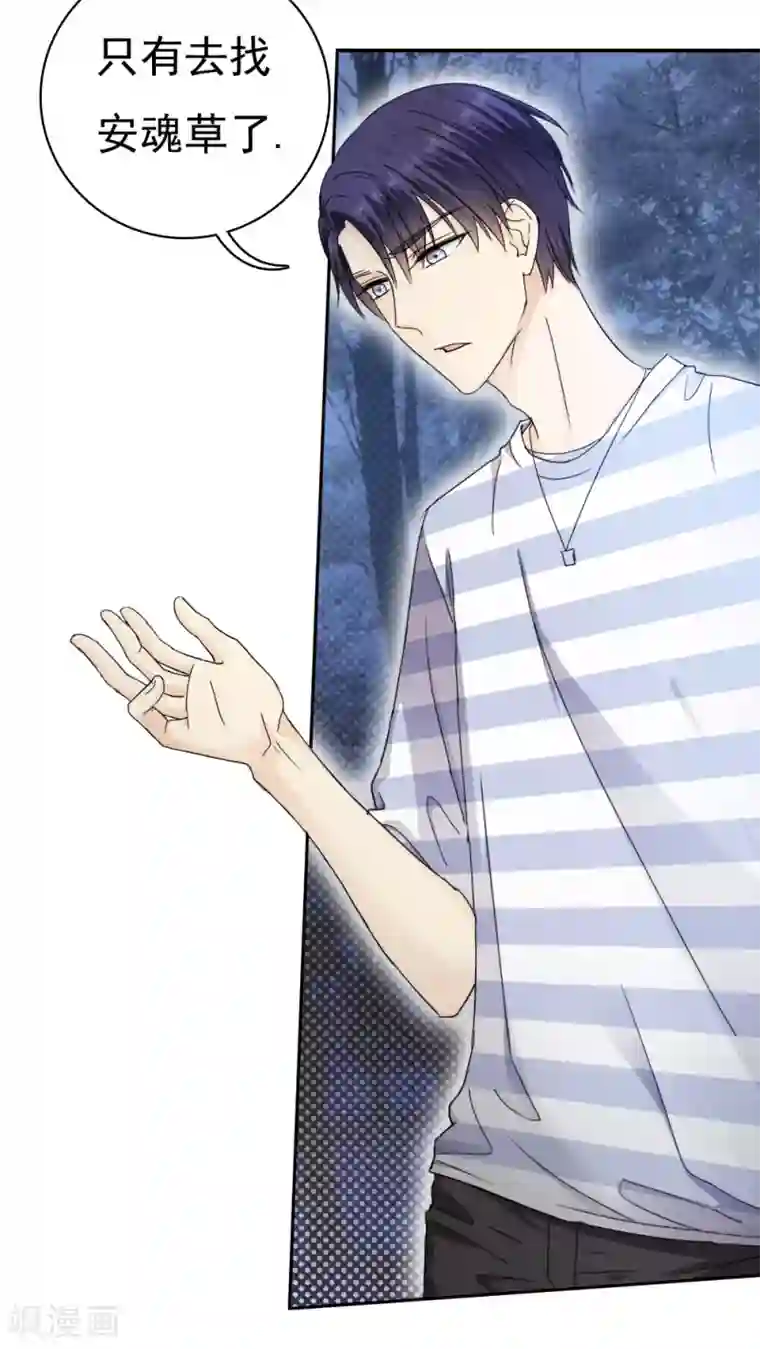 花间云梦第25话