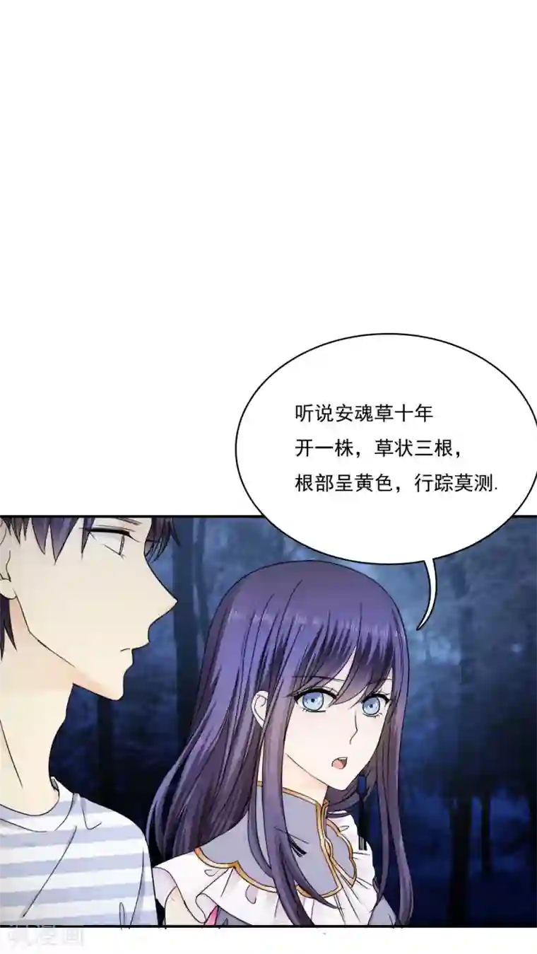 花间云梦第25话