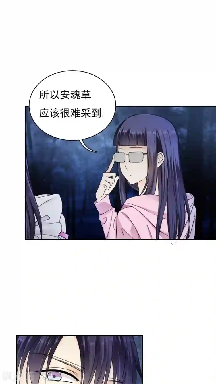 花间云梦第25话