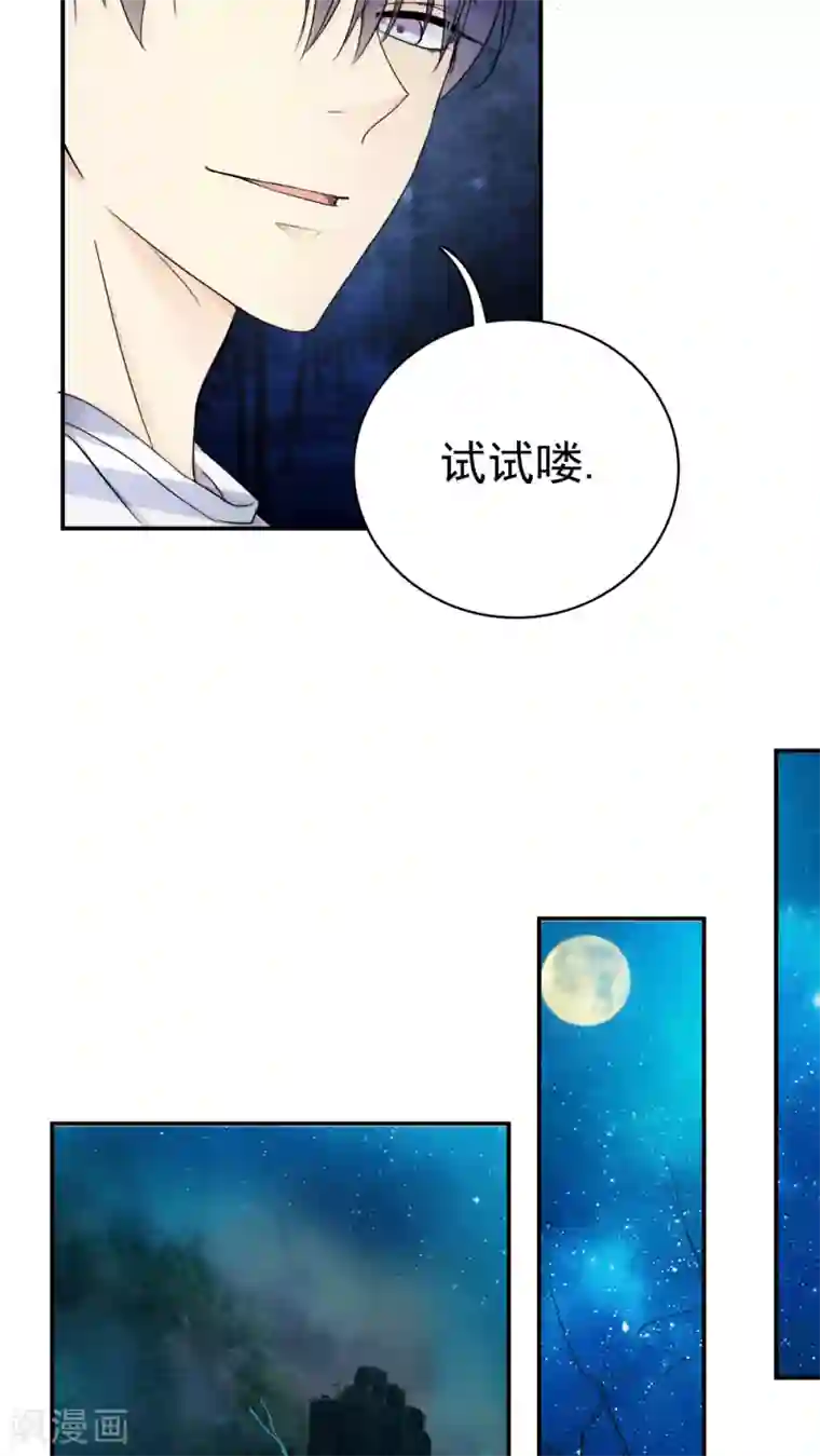 花间云梦第25话