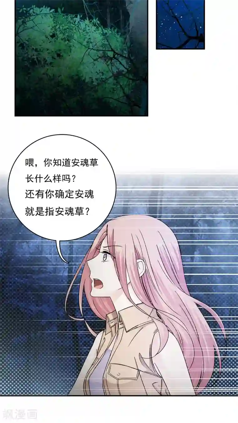 花间云梦第25话