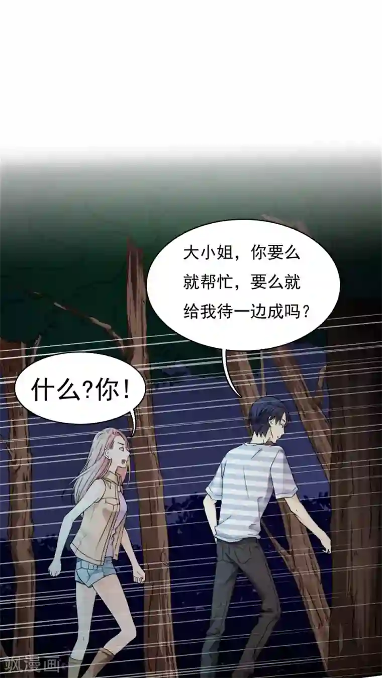 花间云梦第25话