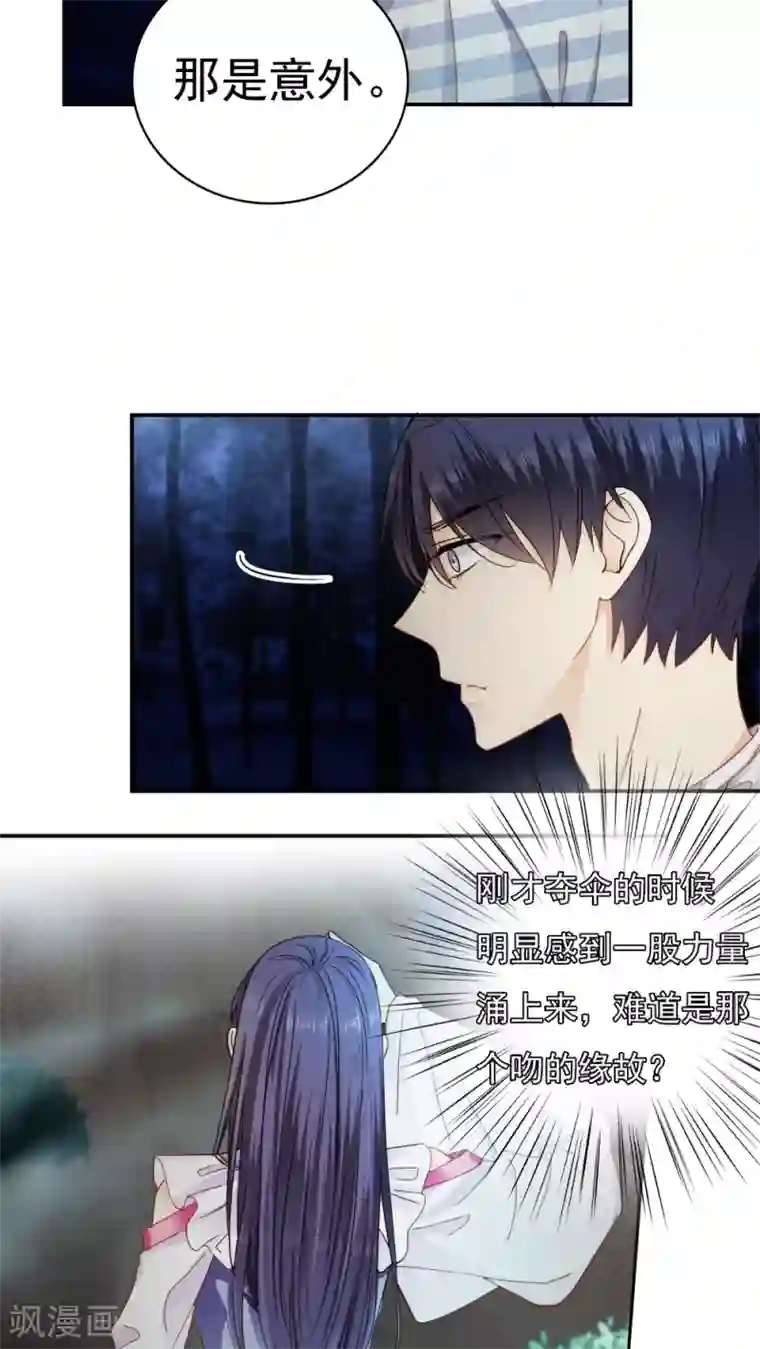 花间云梦第25话