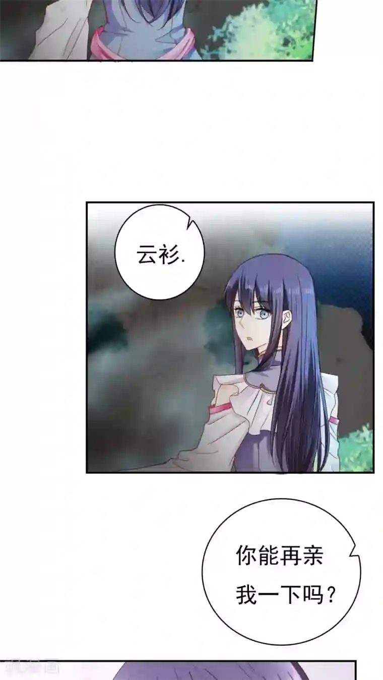 花间云梦第25话