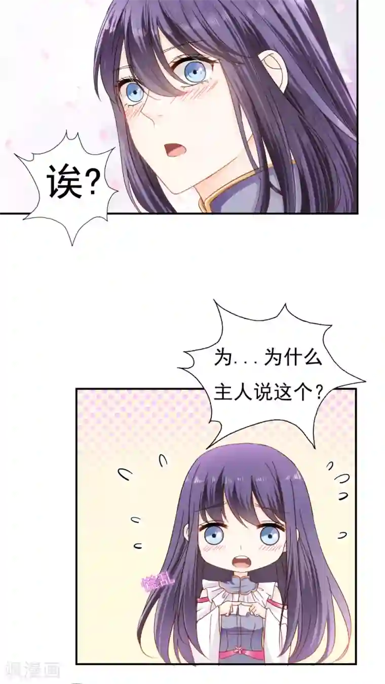 花间云梦第25话