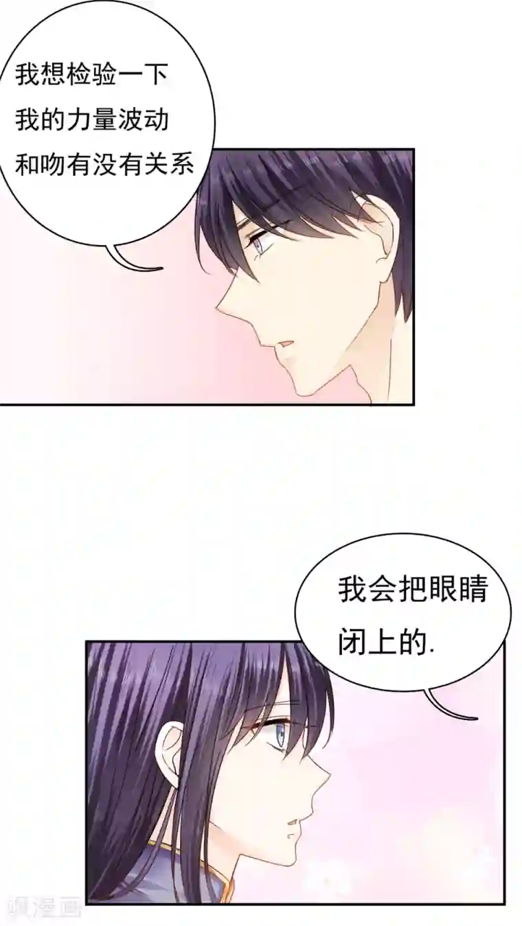 花间云梦第25话