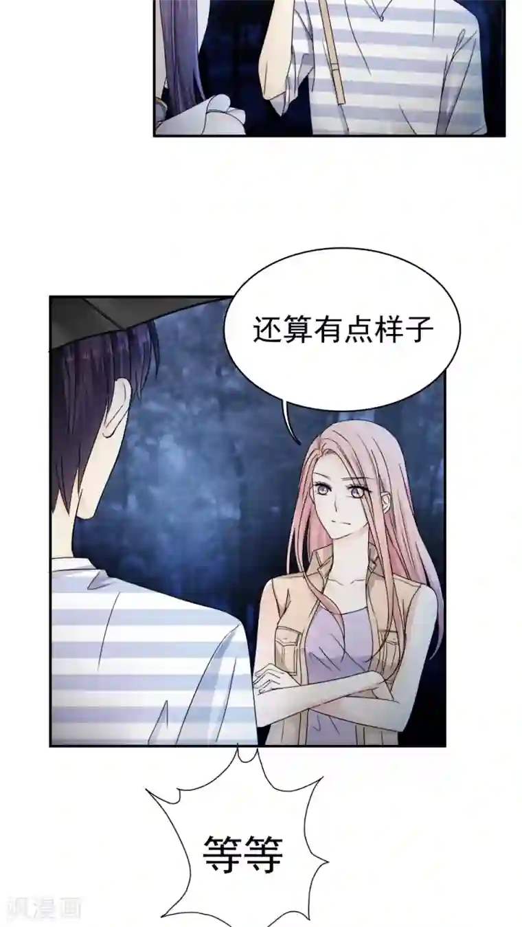 花间云梦第25话