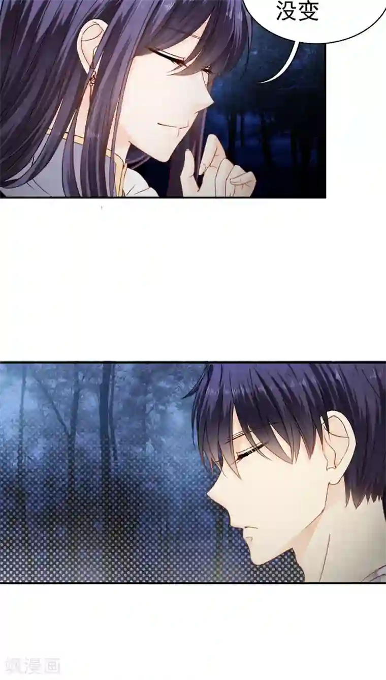 花间云梦第26话