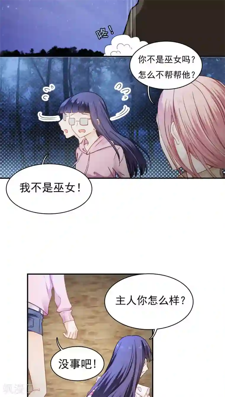 花间云梦第26话