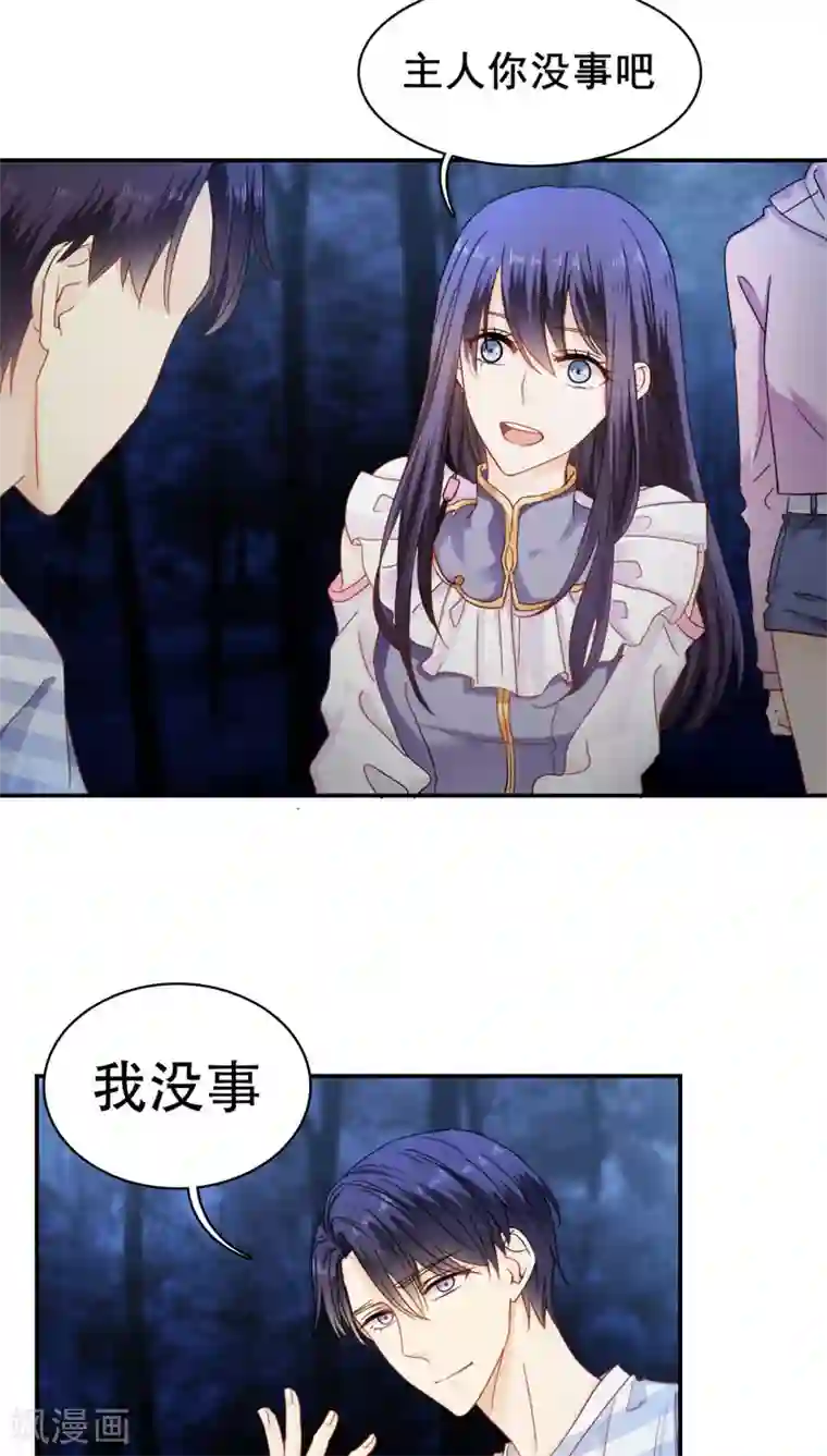 花间云梦第26话