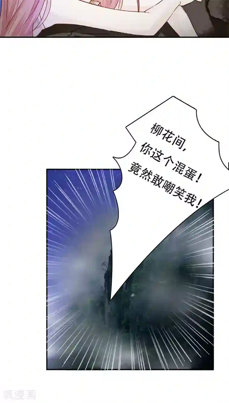 花间云梦第26话