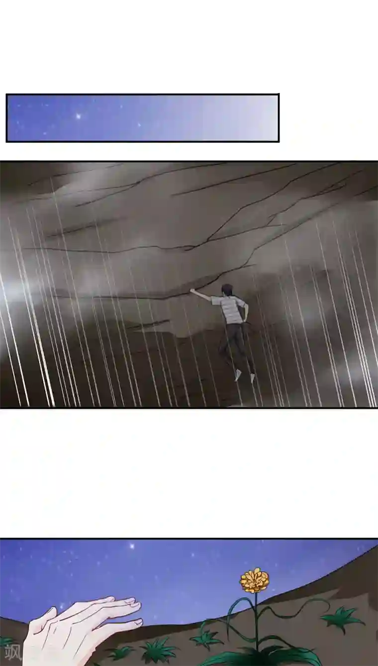 花间云梦第26话