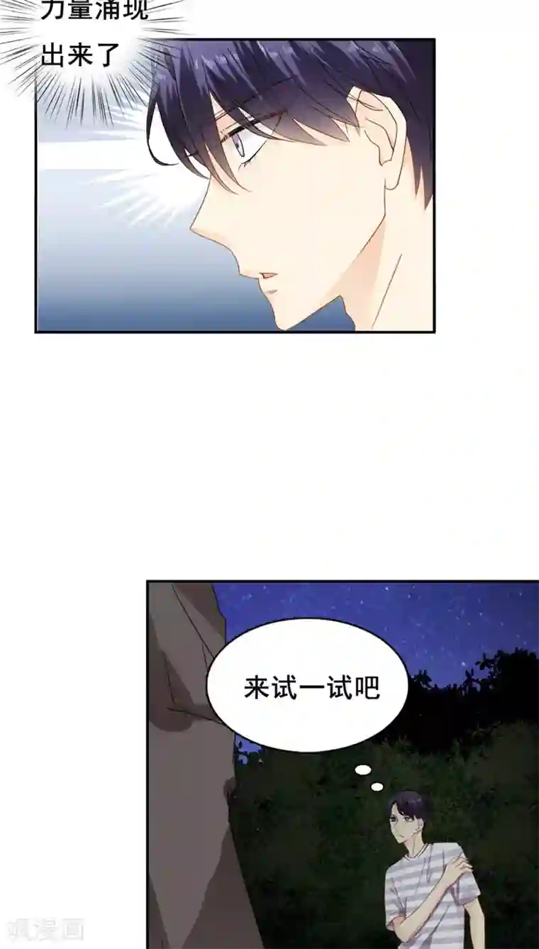 花间云梦第26话