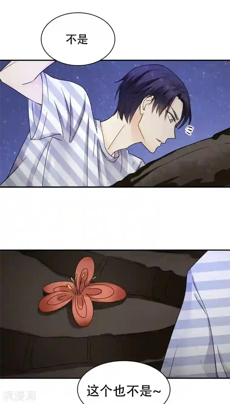 花间云梦第27话