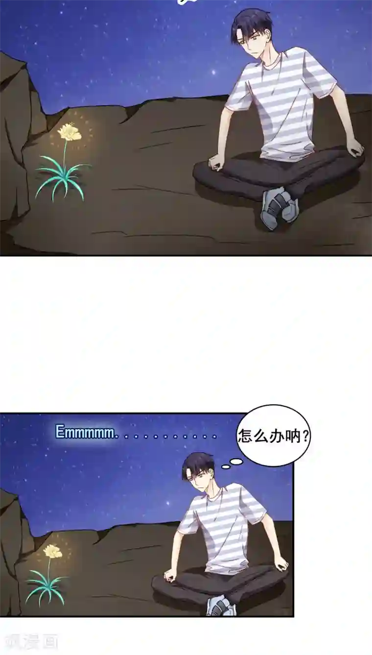 花间云梦第27话