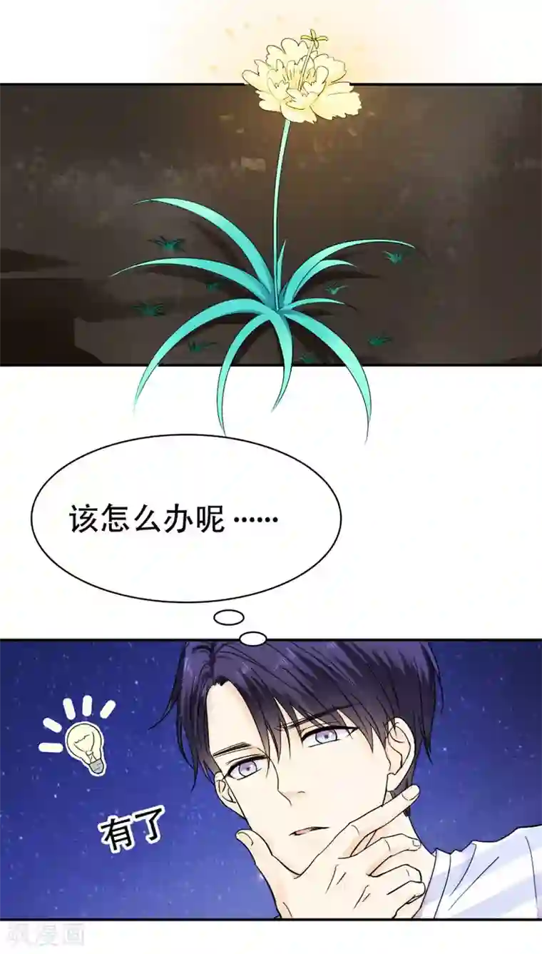 花间云梦第27话