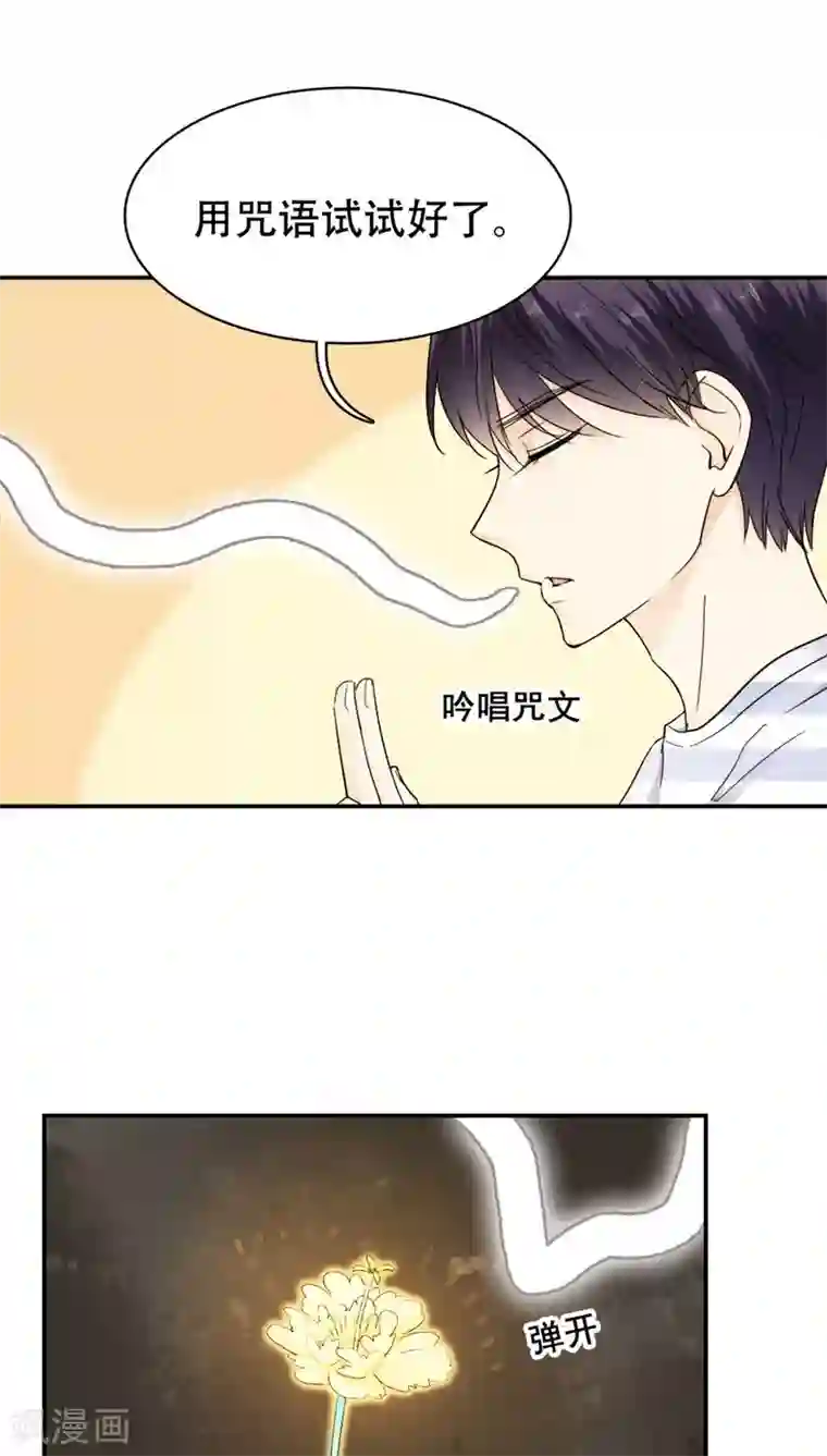 花间云梦第27话