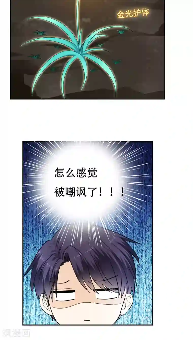 花间云梦第27话