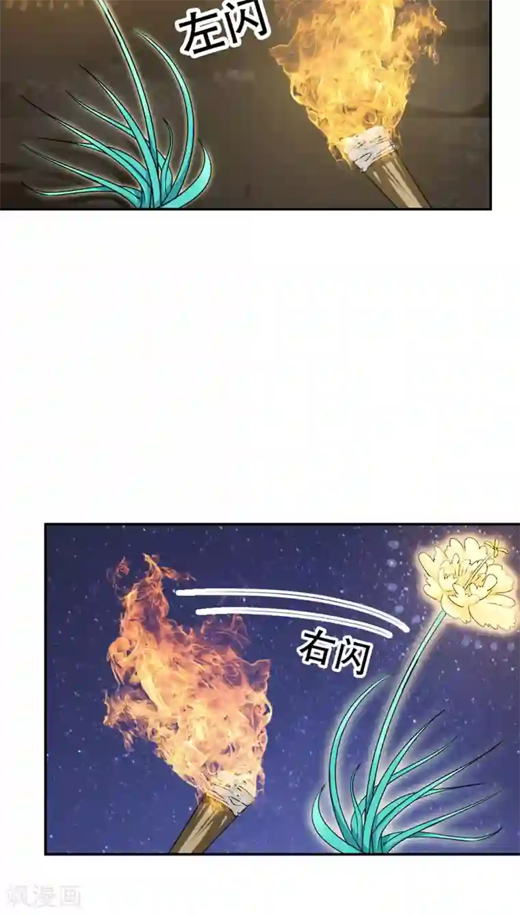 花间云梦第27话