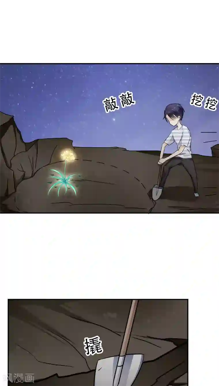 花间云梦第27话