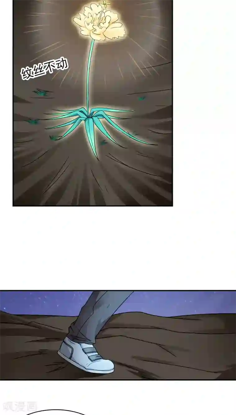 花间云梦第27话