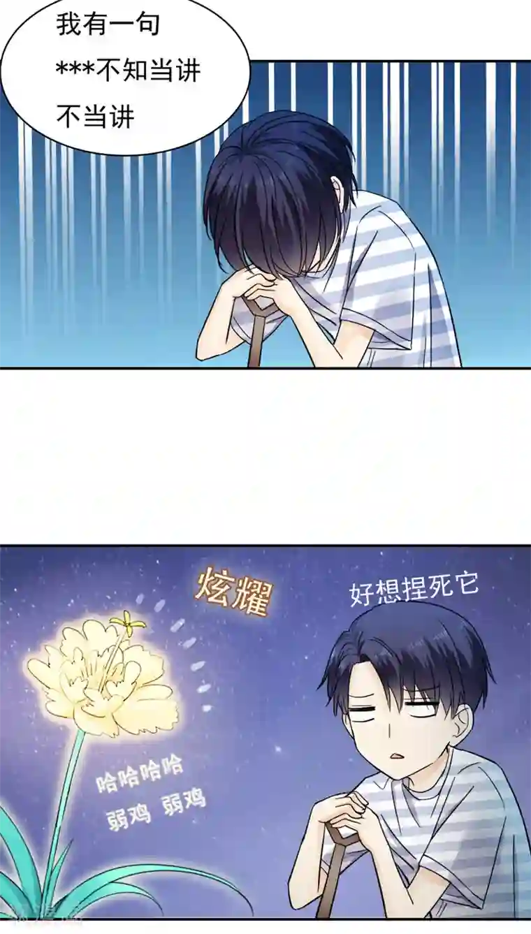 花间云梦第27话