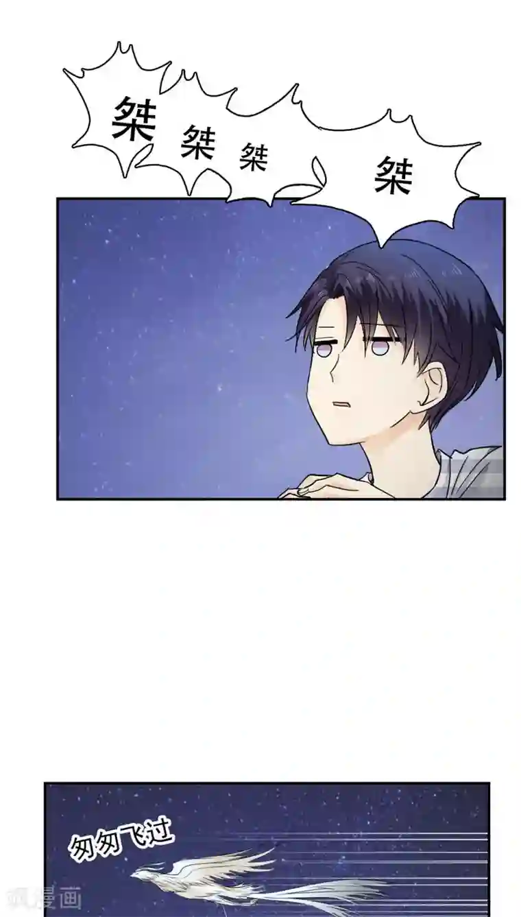 花间云梦第27话