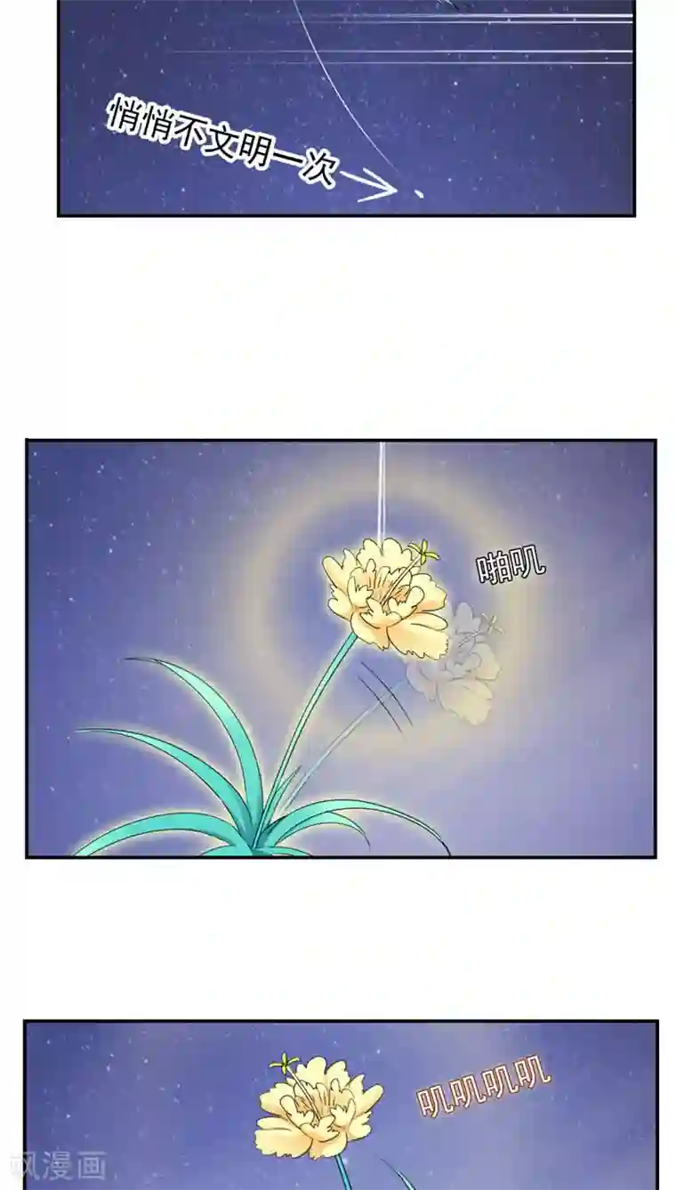 花间云梦第27话