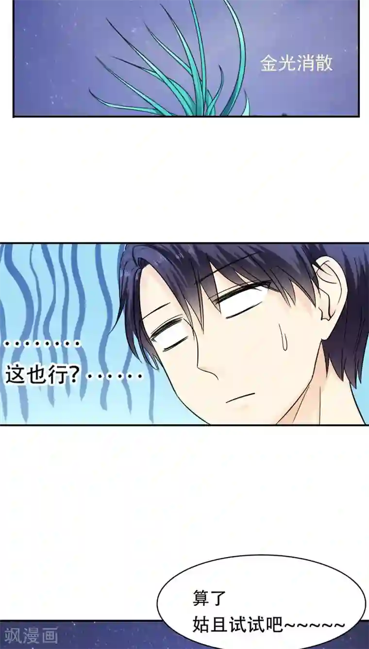 花间云梦第27话