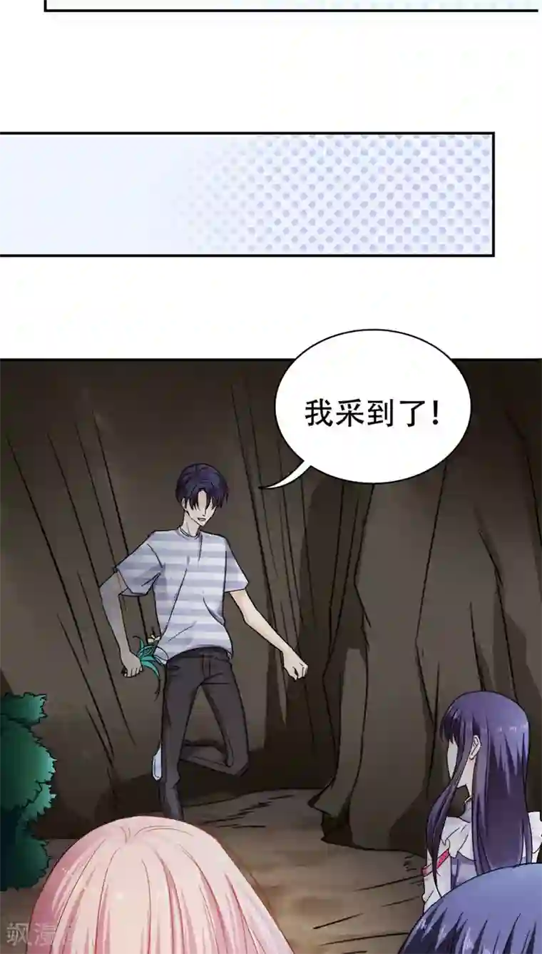 花间云梦第28话