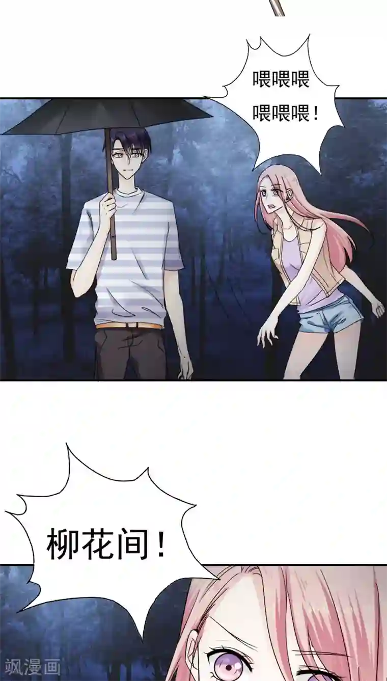 花间云梦第28话