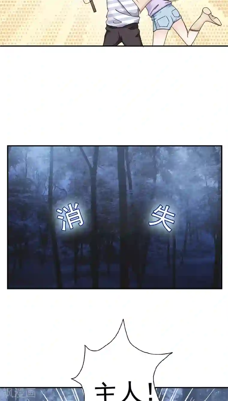 花间云梦第28话