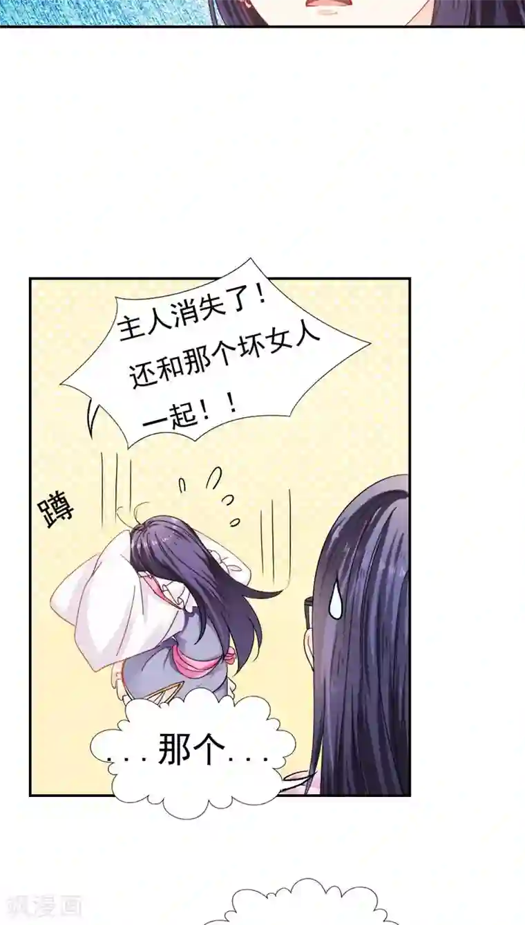 花间云梦第28话