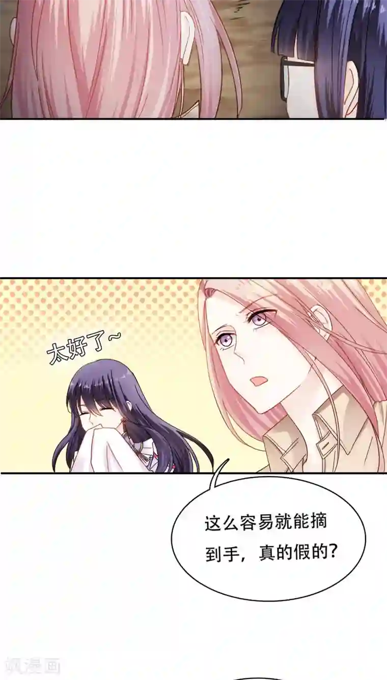 花间云梦第28话