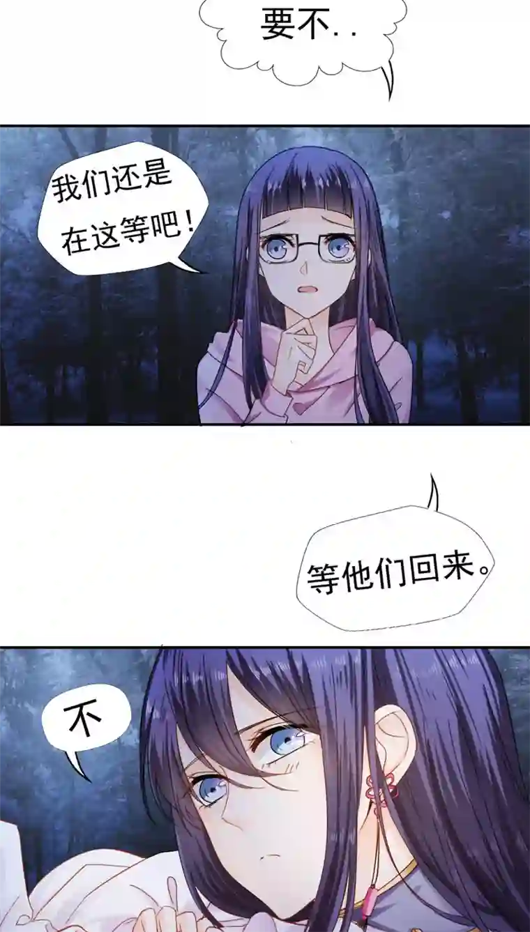 花间云梦第28话