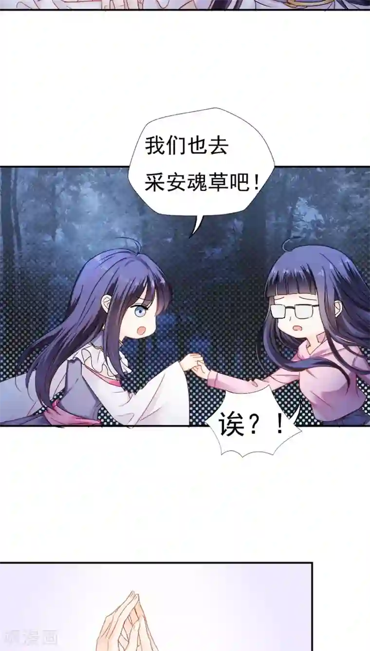 花间云梦第28话