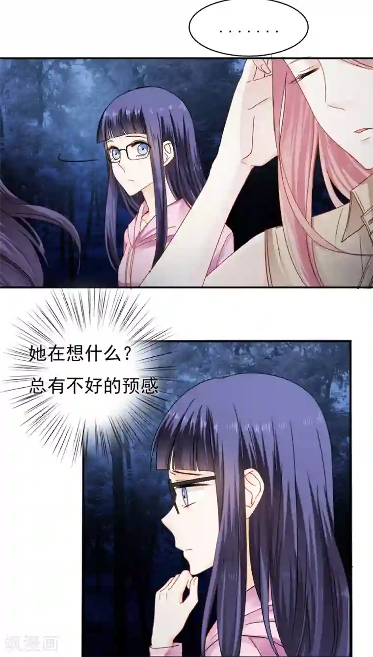 花间云梦第28话