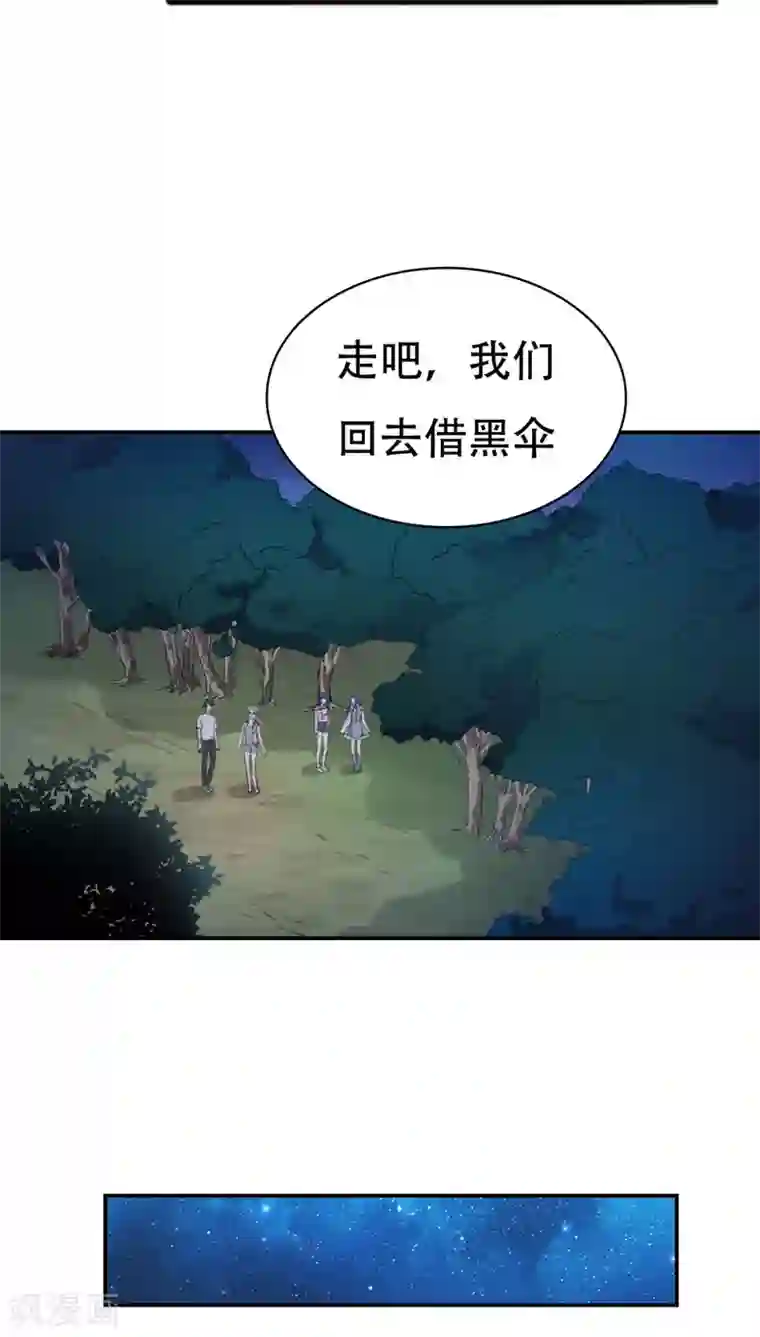 花间云梦第28话