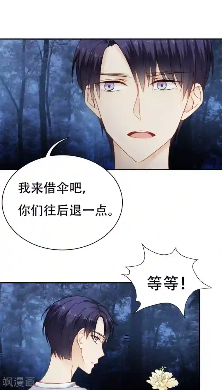 花间云梦第28话