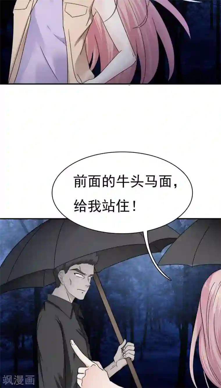 花间云梦第28话