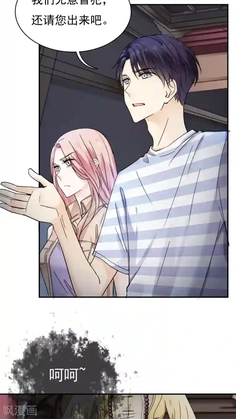 花间云梦第29话