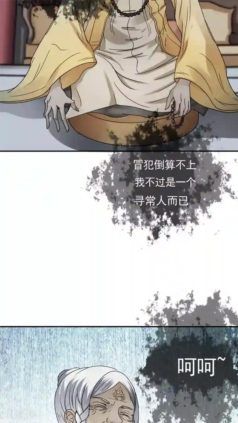 花间云梦第29话