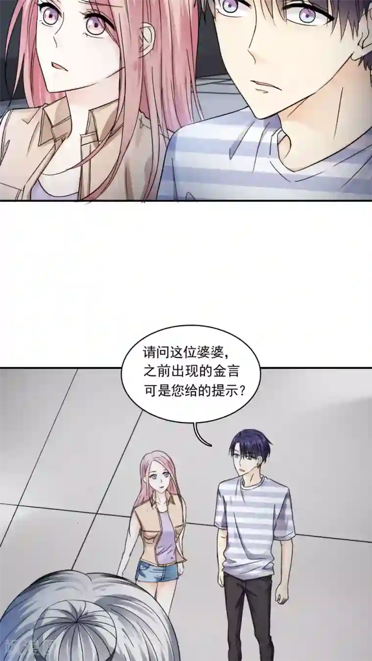 花间云梦第29话